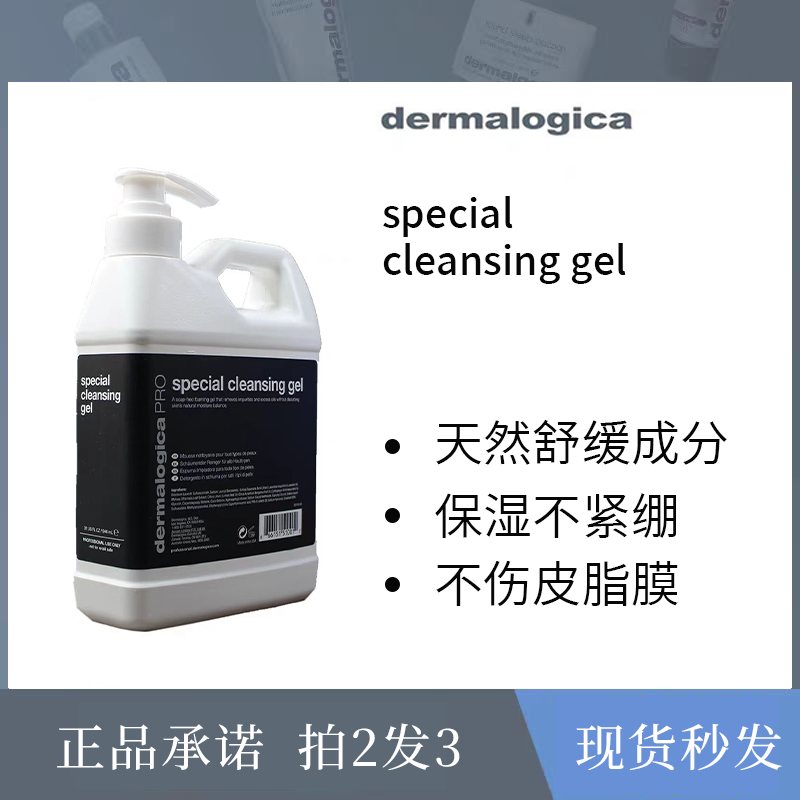 德美乐嘉平衡洁面啫喱