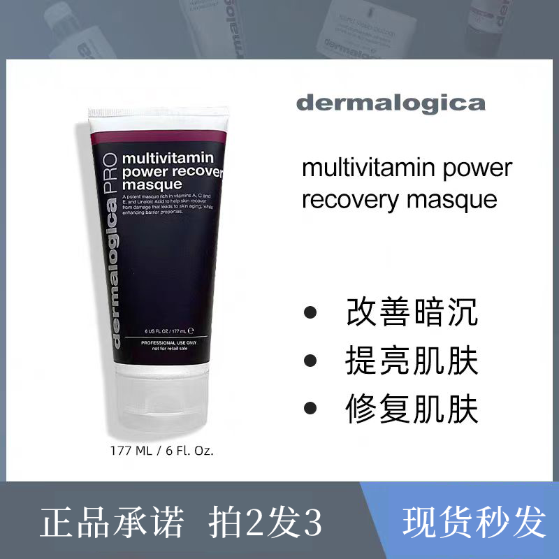 德美乐嘉焕采抗皱多维面膜