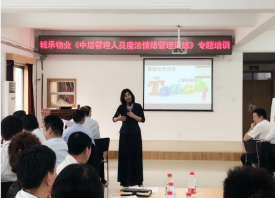 北京城承物业