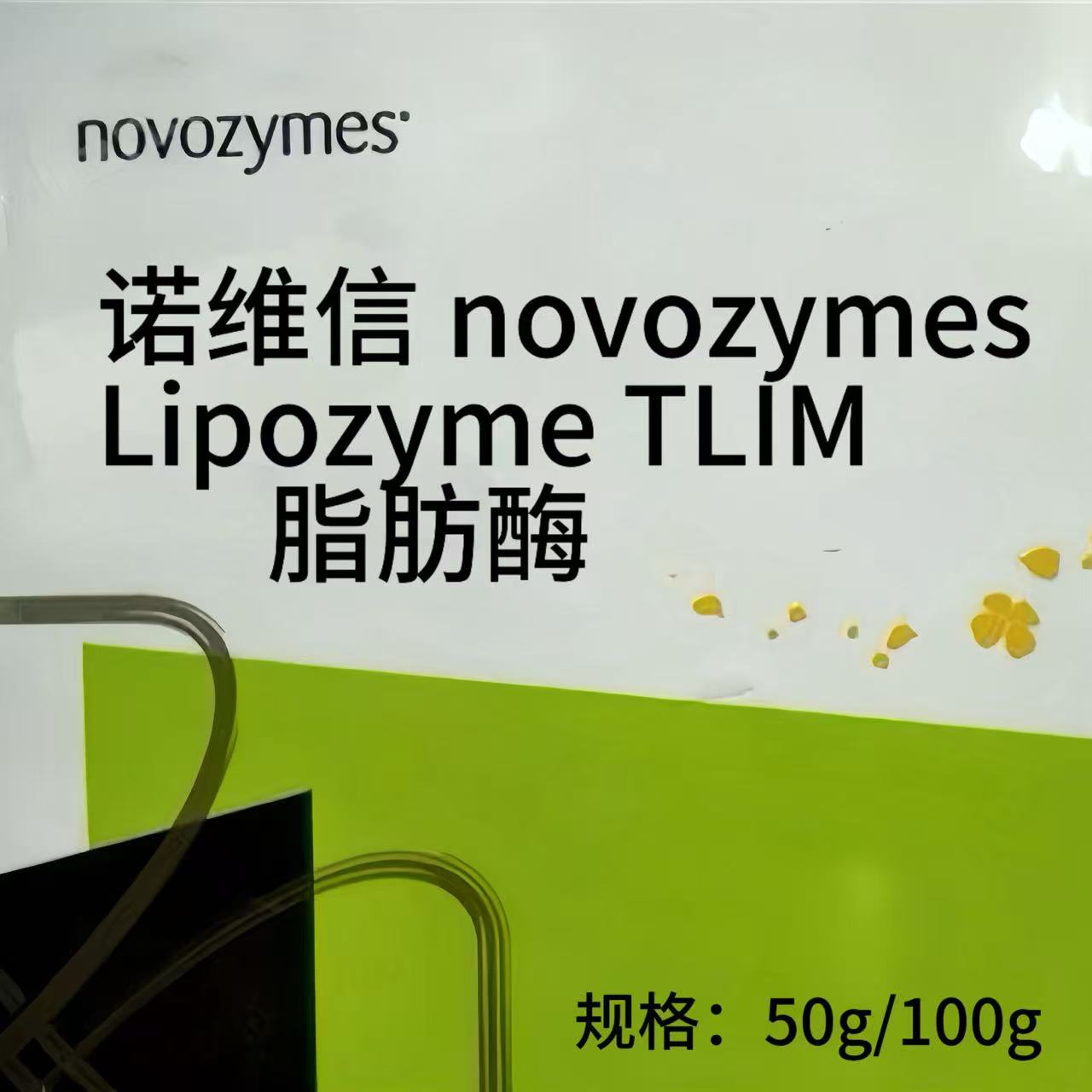 诺维信Novozymes Lipozyme® TL IM 脂肪酶