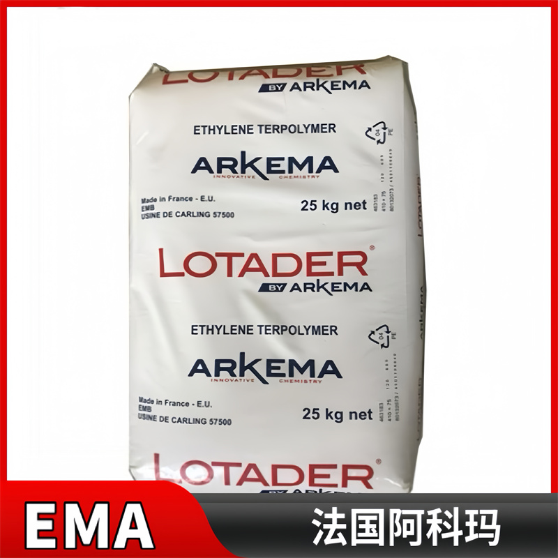 法国阿科玛 EMA Lotader® AX 8900 相容剂