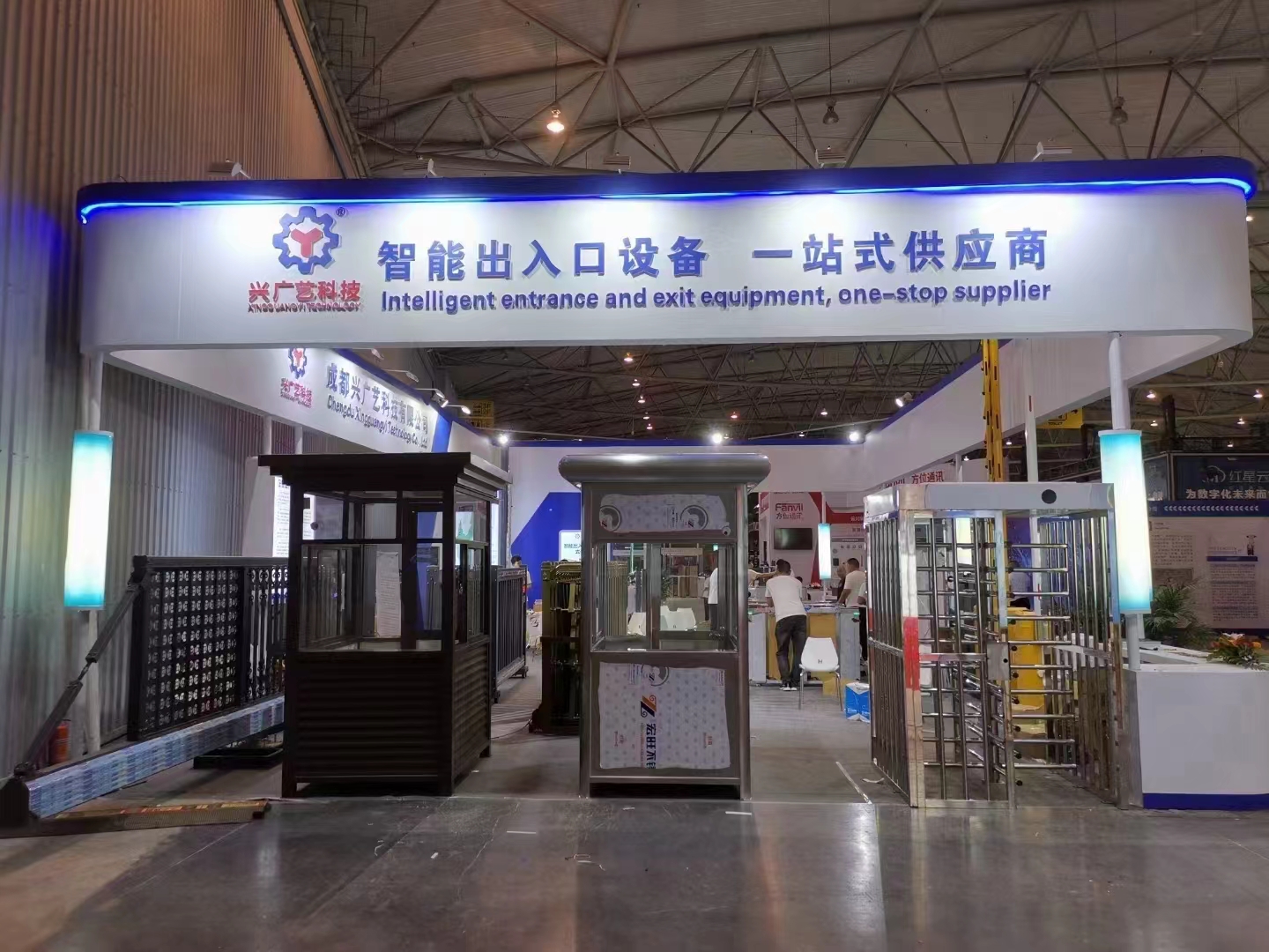 Chengdu Security Exp