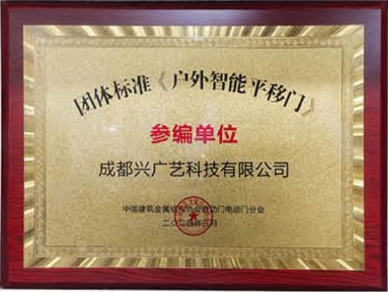 Honorary certificate