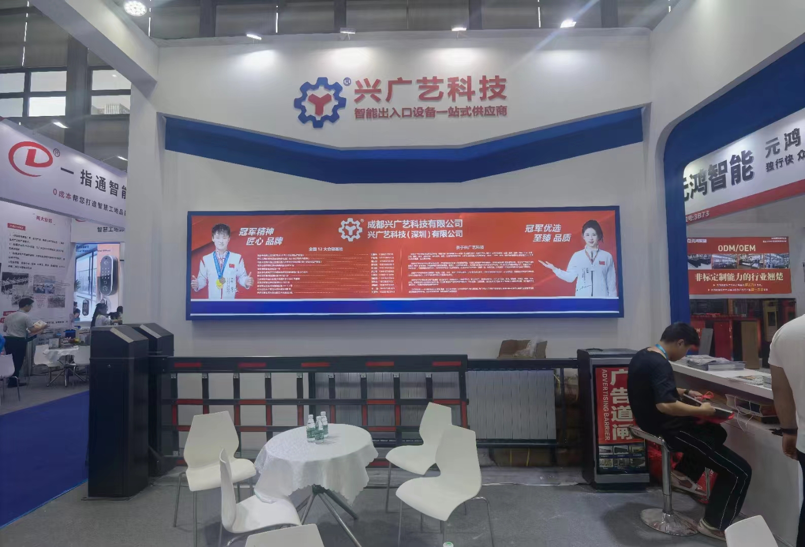 Shenzhen Security Ex