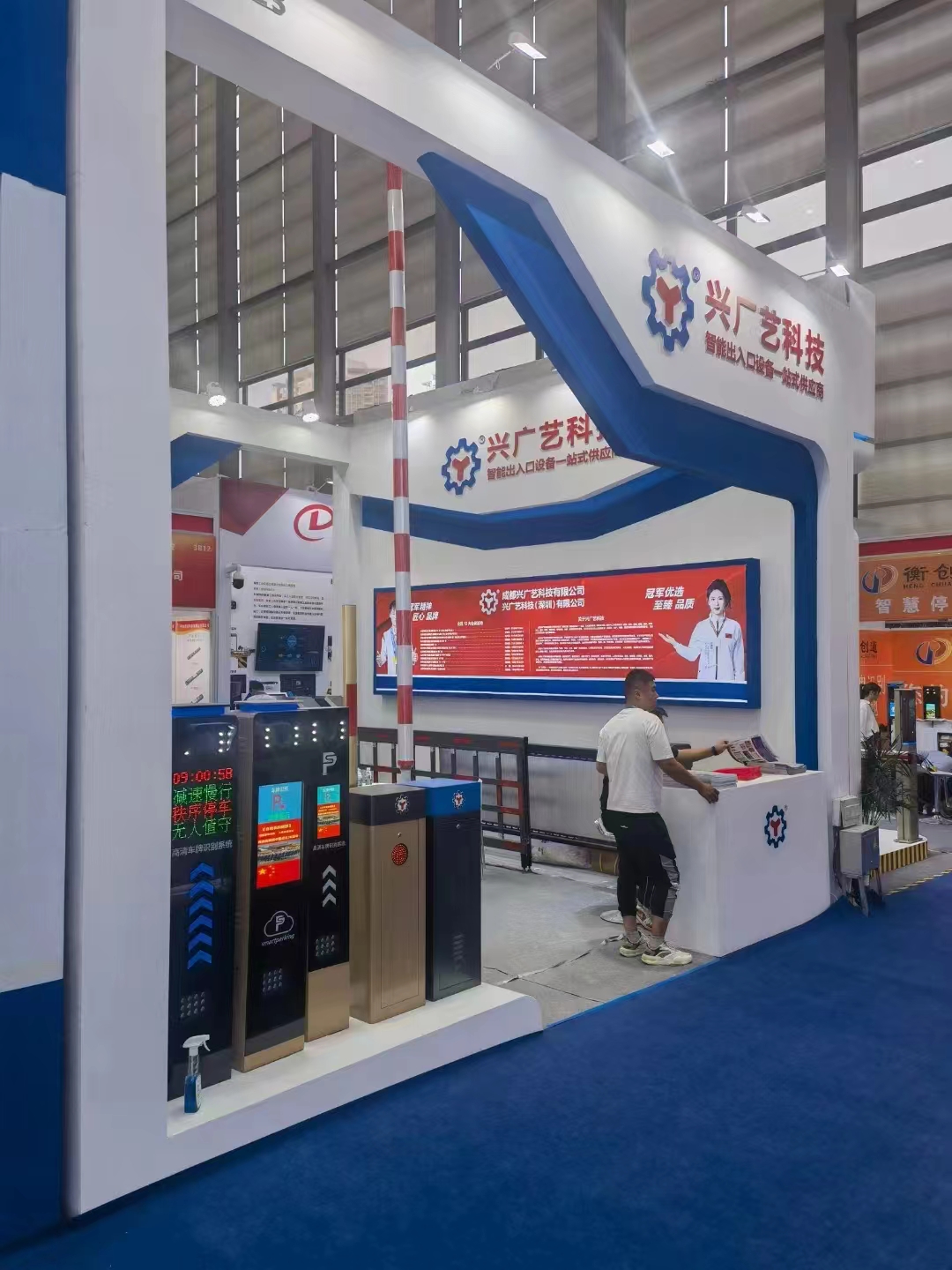 Shenzhen Security Ex