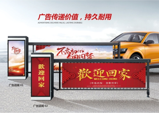 Advertising barrier gate