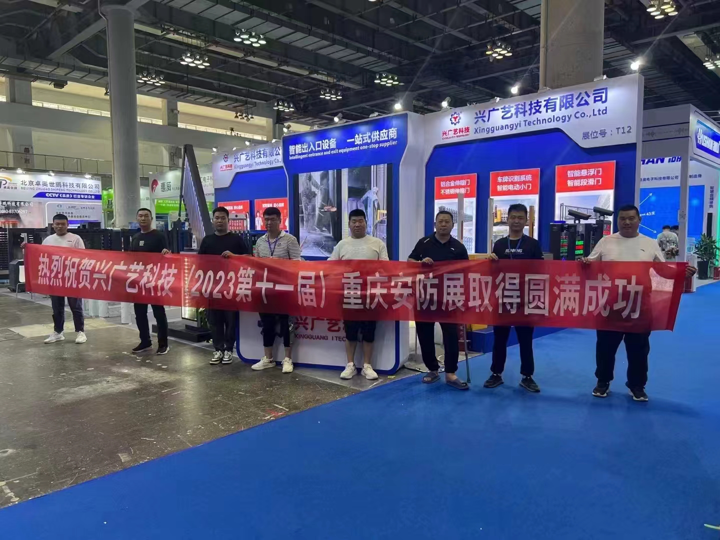 Chongqing security