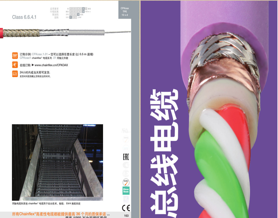 德国缆普LAPP 美国百通Belden 西门子siemens 耐克森Nexans 德国易格斯igus 和柔HELUKABEL 德国赛普SAB Profinet Type A型 B型 C型