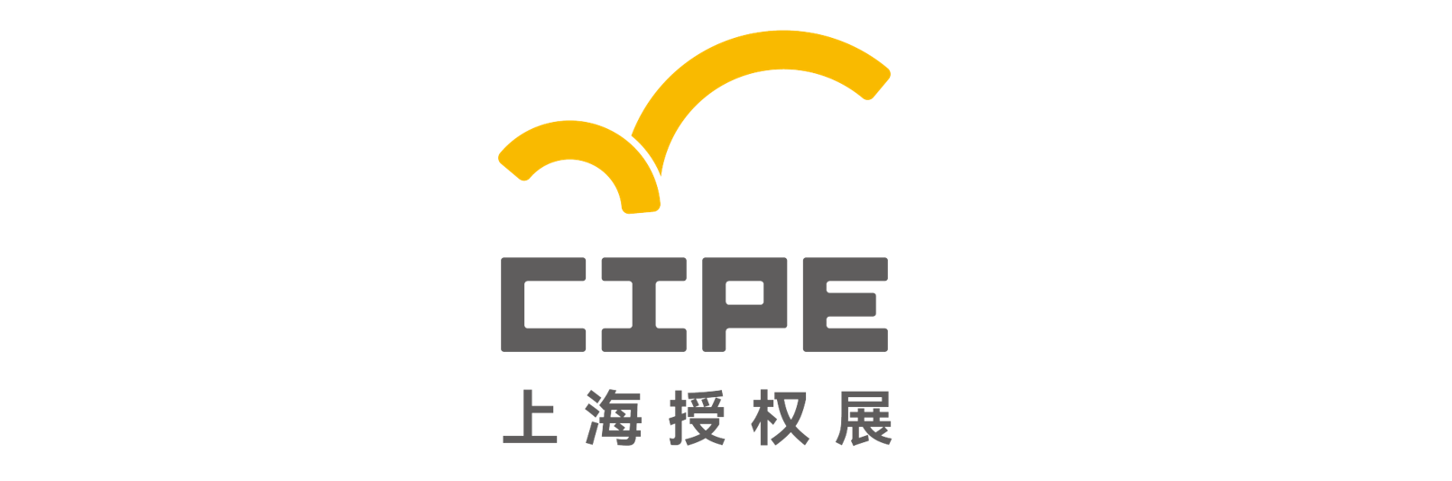 上海授权展