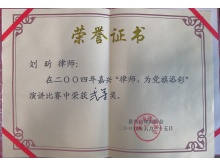 演讲比赛荣获二等奖