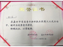 优秀青年律师