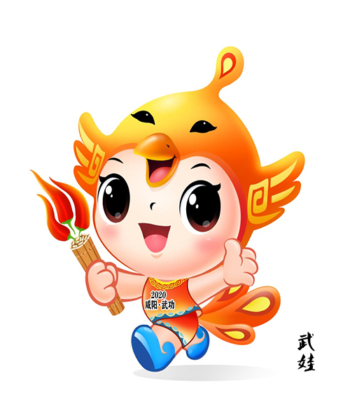 咸阳市第十二届运动会吉祥物