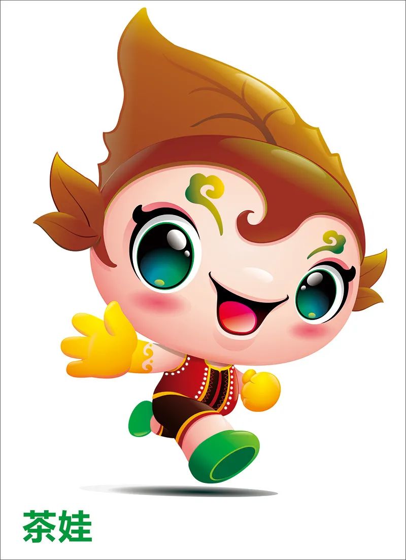 云南省第十一届民族运动会吉祥物