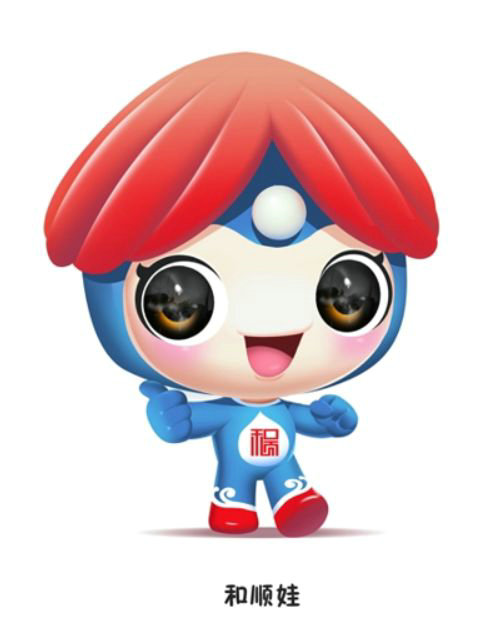 安徽水利和顺地产吉祥物