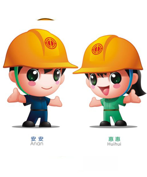 安徽省总工会动漫形象设计