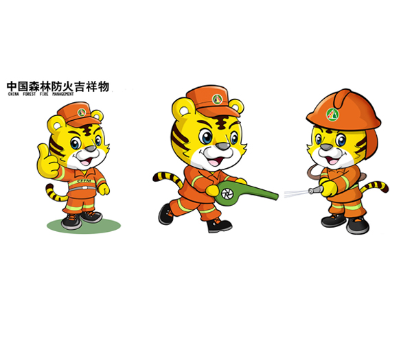中国森林防火吉祥物设计
