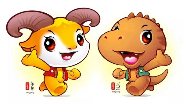 临夏地质公园主题形象吉祥物