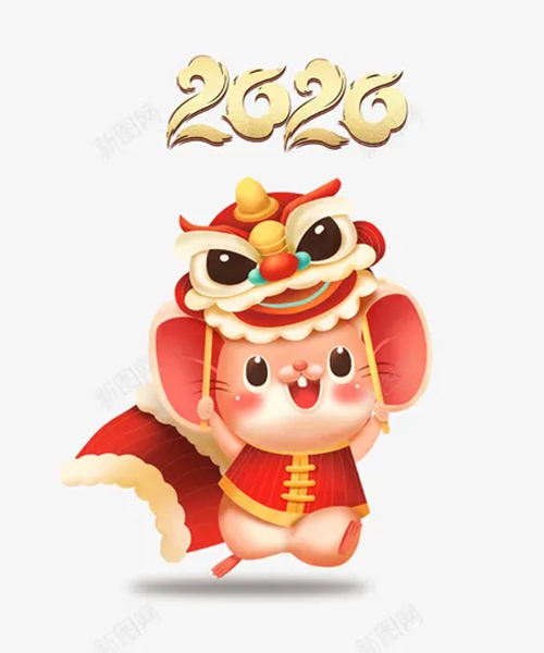 手绘2020年生肖鼠元素