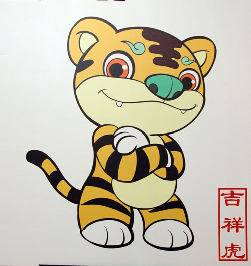 十二生肖虎吉祥物设计