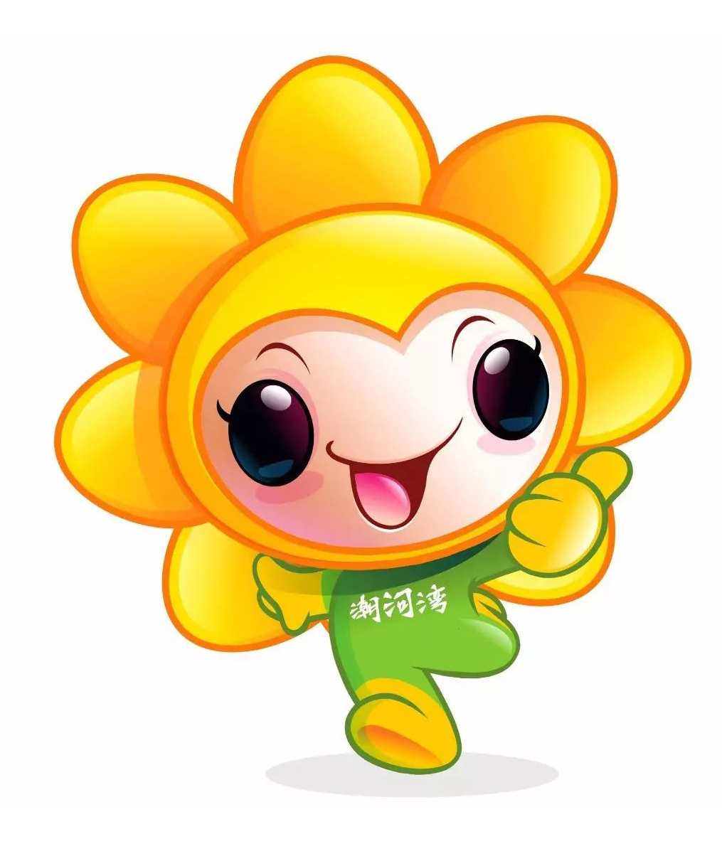 2017灌云葵花节吉祥物