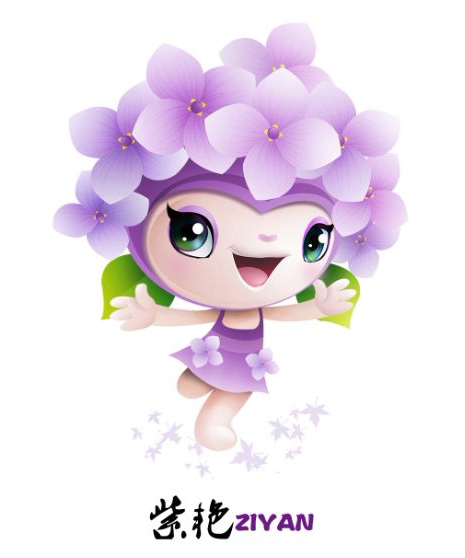 “紫阳情语”八仙花主题展吉祥物