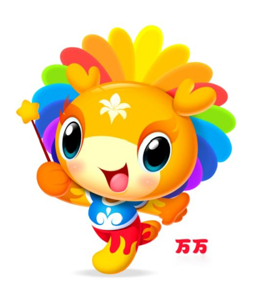 中国万载第四届国际花炮文化节吉祥物