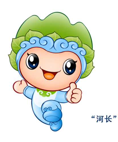 重庆“河长制”吉祥物