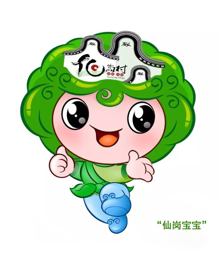 2018年丹灶镇仙岗吉祥物