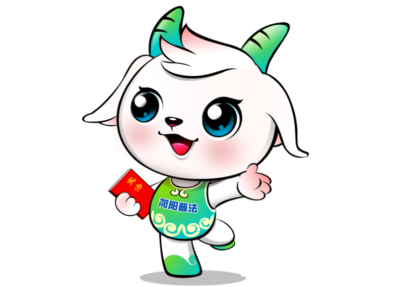 普法吉祥物设计大赛作品