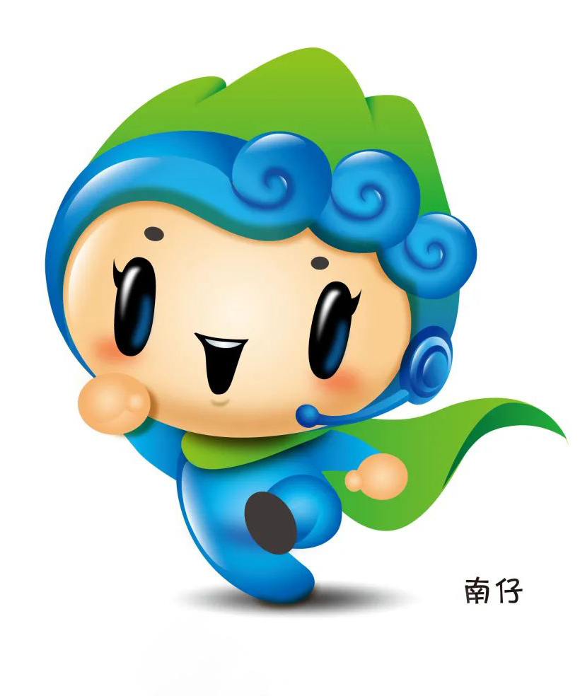 南山人才IP形象