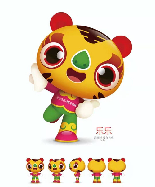 滨州市第十九届运动会吉祥物设计