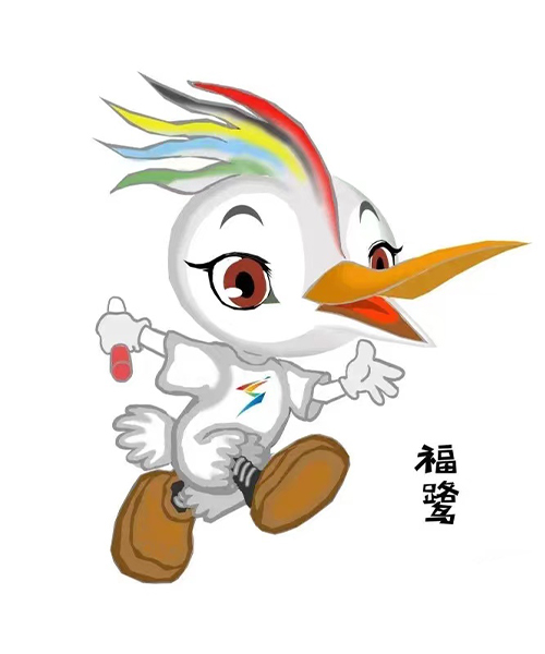 辽宁省第十四届运动会吉祥物“福鹭”来啦