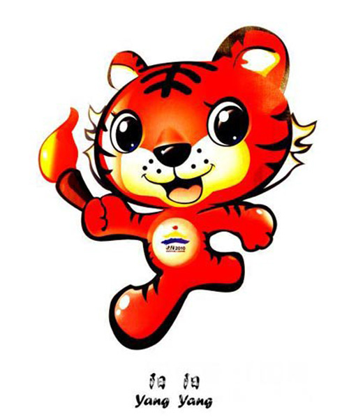 辽宁省第十一届运动会吉祥物设计