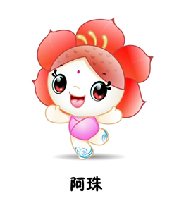 海珠湿地卡通形象2