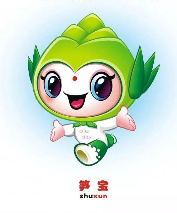 张槎国笋文化节吉祥物