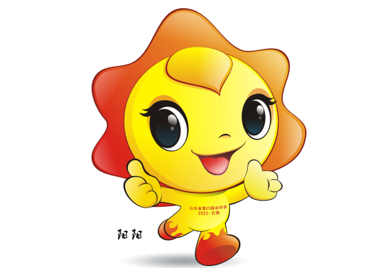 山东省第25届运动会吉祥物2