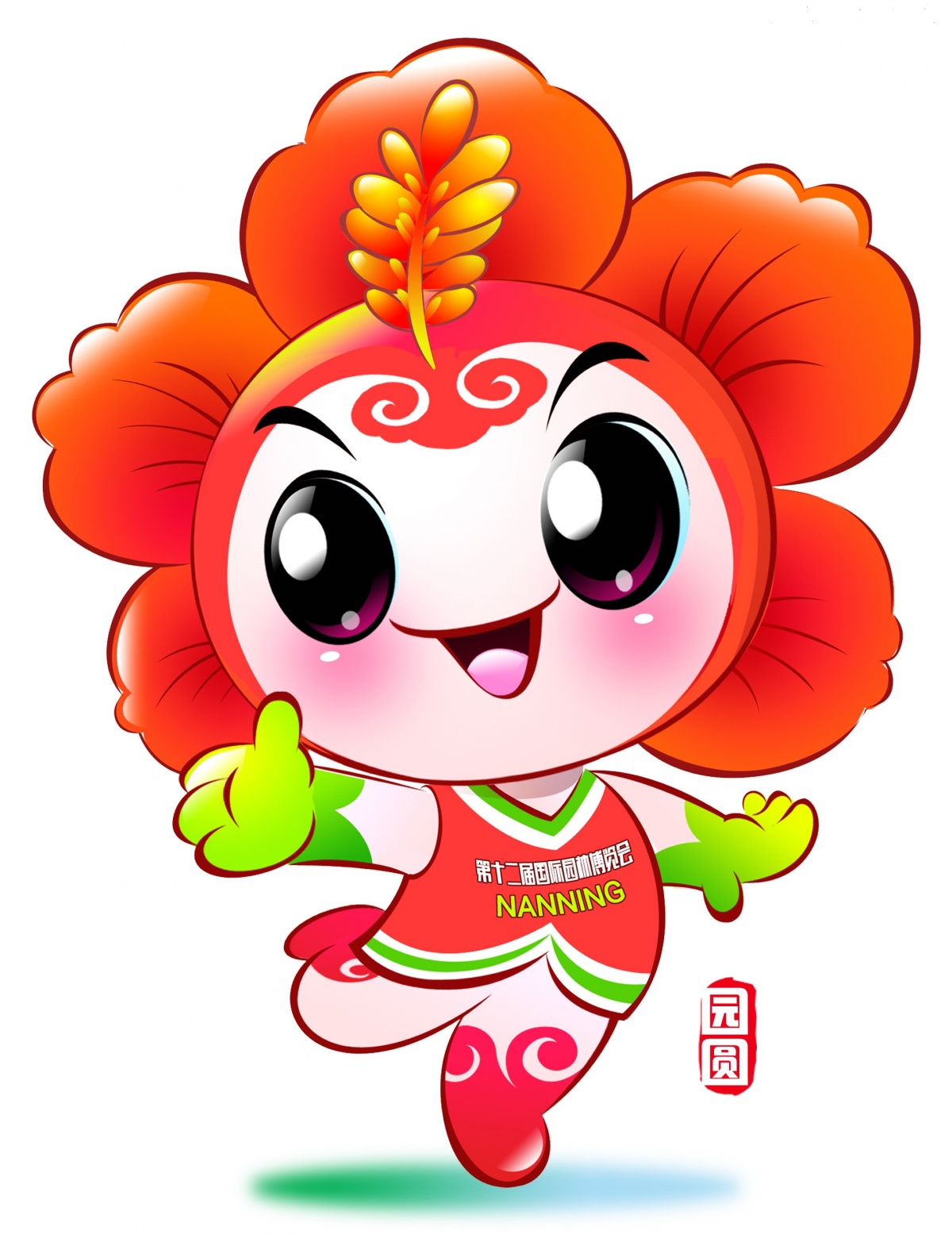 南宁园博会吉祥物