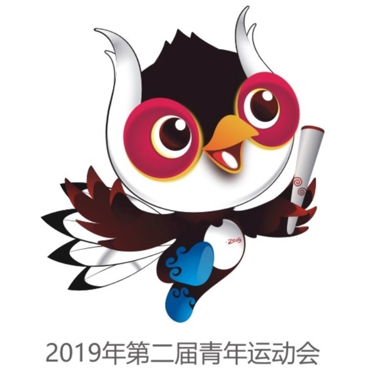 第二届青年运动会吉祥物设计