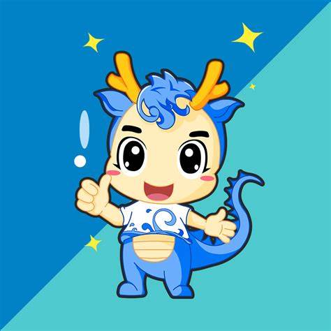 山海经-龙 吉祥物设计