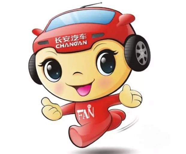 长安汽车吉祥物设计大赛作品