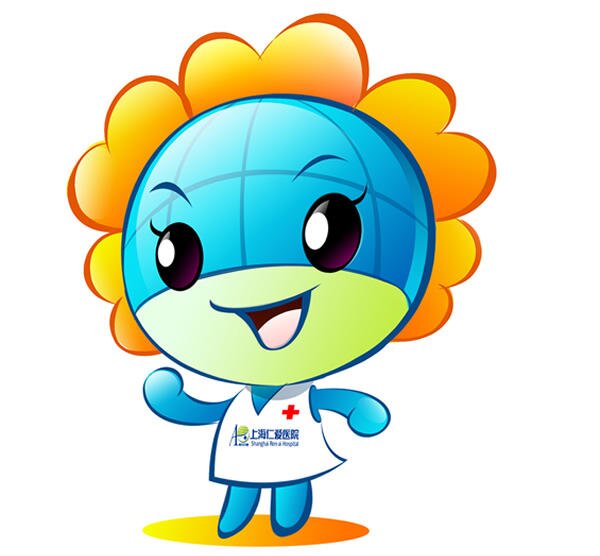 上海仁爱医院吉祥物