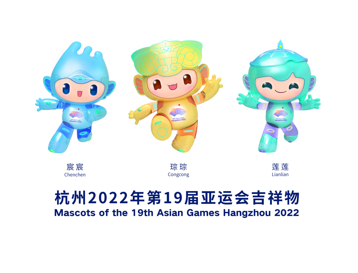 杭州2022第19届亚运会吉祥物