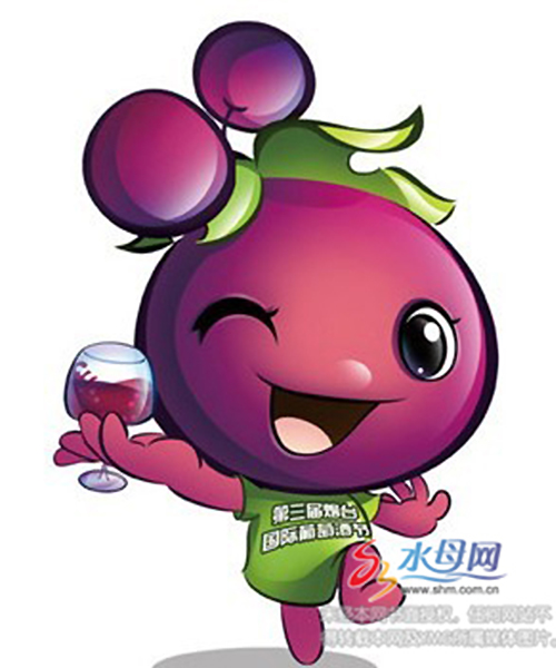 第三届烟台国际葡萄酒节吉祥物