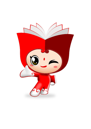 山东大学图书馆建馆120周年吉祥物