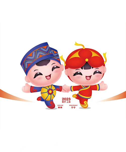 南宁市第十二届民族民族传统运动会吉祥物发布
