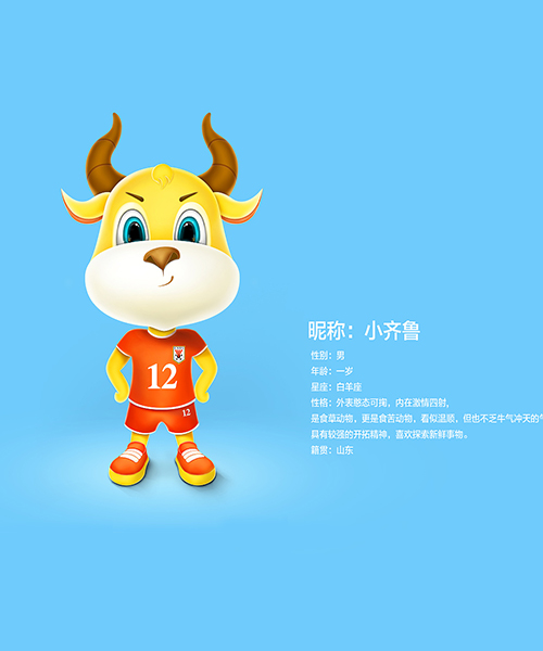 牛的吉祥物设计