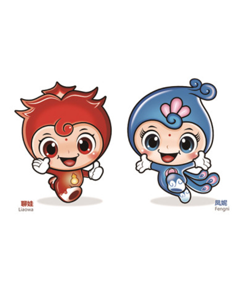 聊城旅游吉祥物设计