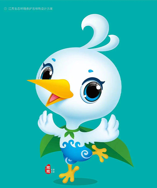 江西生态环境保护吉祥物设计