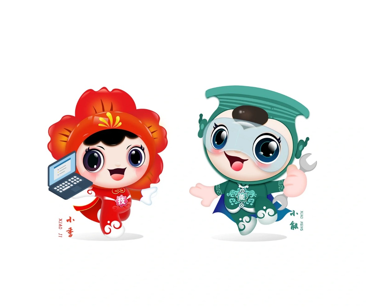 全国服务型制造应用技术技能大赛吉祥物发布