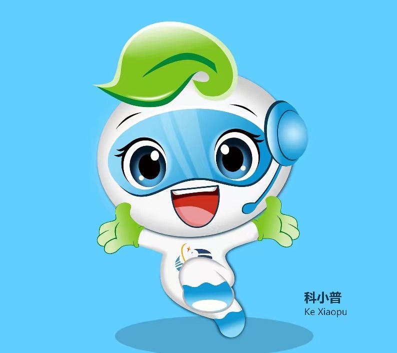 吉林市科技馆吉祥物